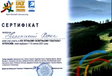Летний интенсив