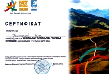 Летний интенсив